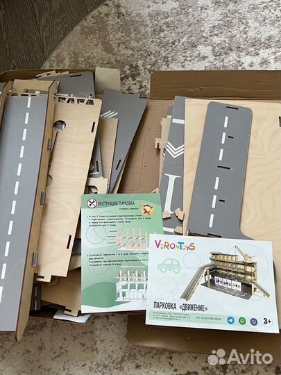 Парковка для машинок