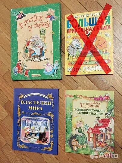 Детская книга Белфакс