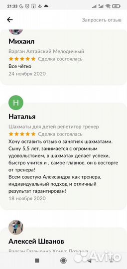 Шахматы для детей репетитор тренер