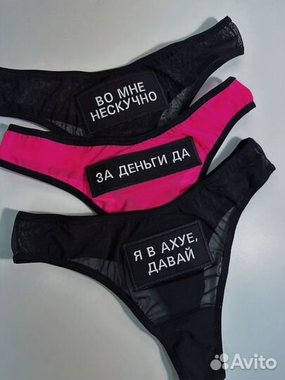 Индивидуальный пошив нижнего белья