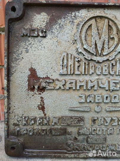 Табличка крана дмз СССР