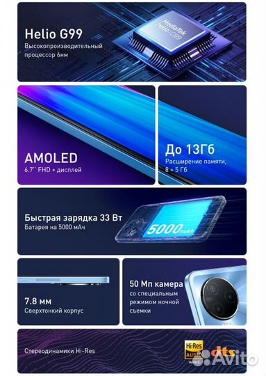 Infinix Note 12 (2023), 8/256 ГБ