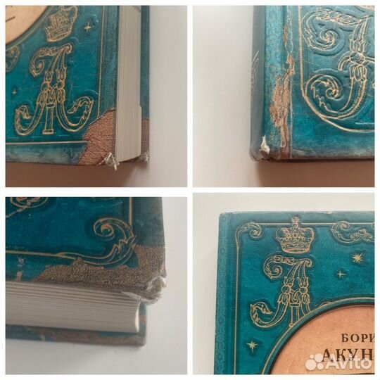 Книги Бориса Акунина