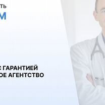 Медицинское агентство в городе, Гарчак