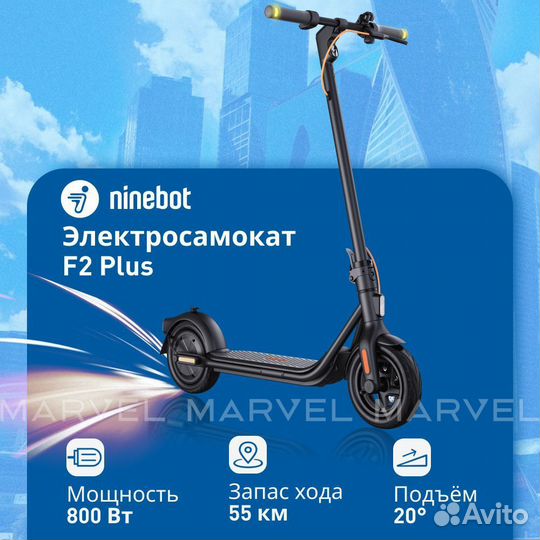 Новый электросамокат ninebot f2 plus Segway