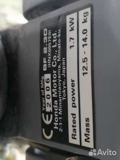Лодочный мотор honda BF 2.3 schd