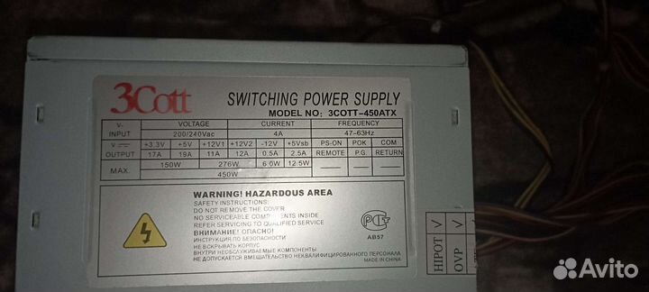 Блок питания 450w