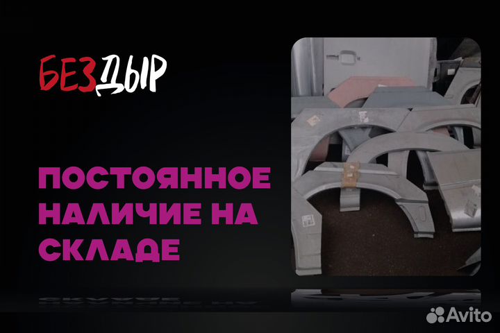 Hyundai HD 78 арка левая