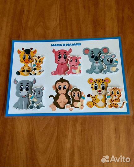 Мама и малыши. Развивающие пособие на липучках