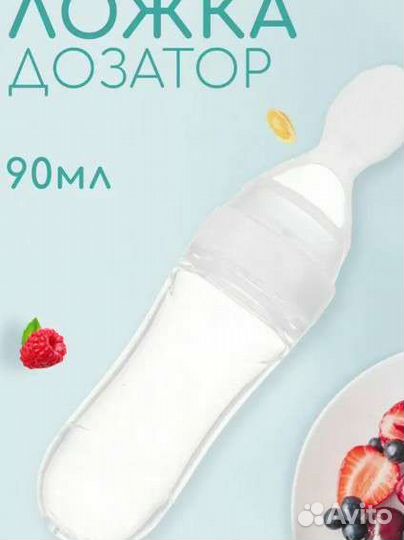 Ложка дозатор