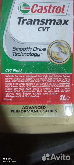 Масло Castrol Transmax CVT