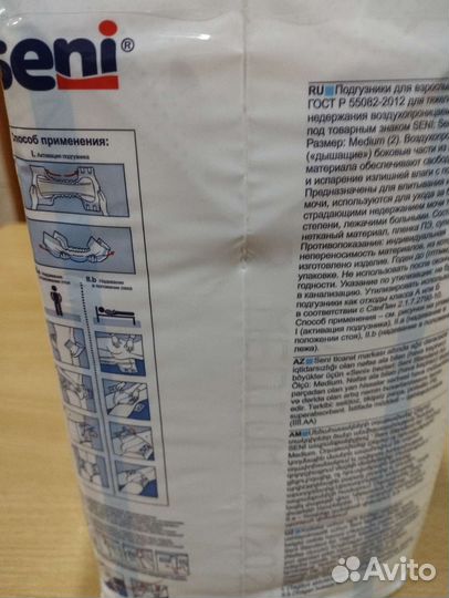 Подгузники для взрослых seni standart air medium 2