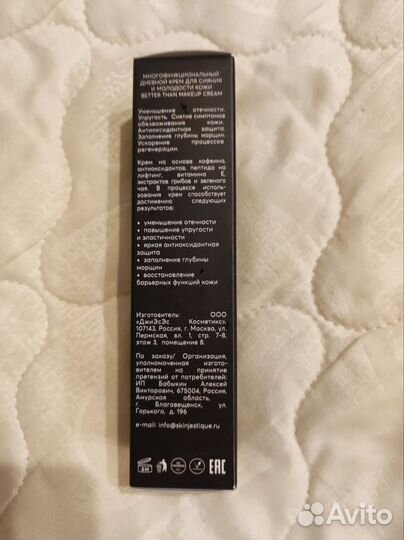 Skinjestique better than makeup cream