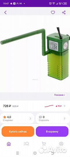 Фильтр для аквариума Barbus wp-310f