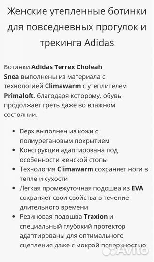 Adidas terrex ботинки