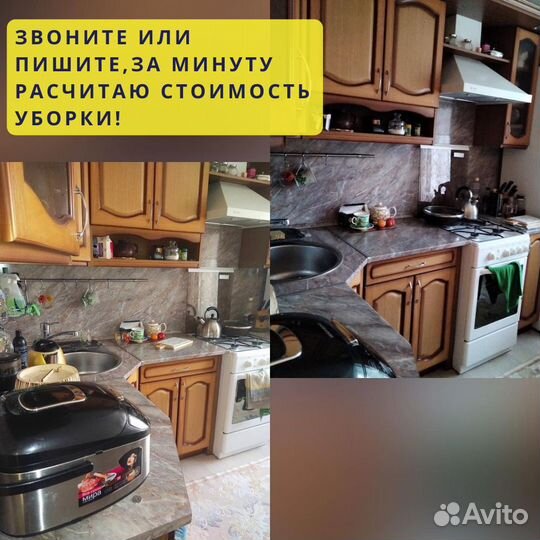 Уборка квартир. Клининг. Мытьё окон. После ремонта