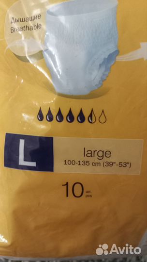 Памперсы- трусики