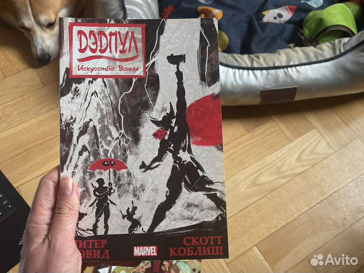 Комиксы Дедпул