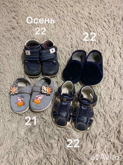 Детская обувь