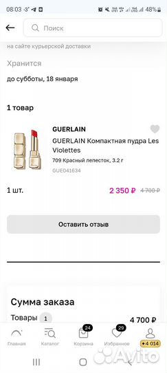 Губная помада guerlain kisskiss shine bloom