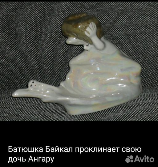 Фарфоровые статуэтки