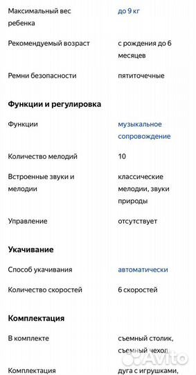 Детские качели graco