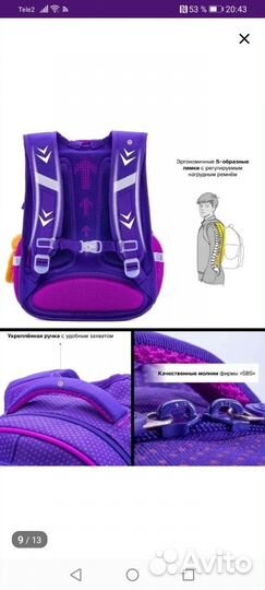Школьный рюкзак