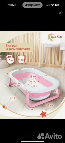 Детская ванночка для купания с термометром