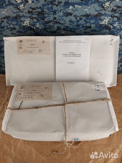 Набор военно-медицинский стоматологический