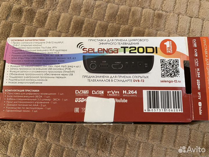 Приставка для цифрового тв