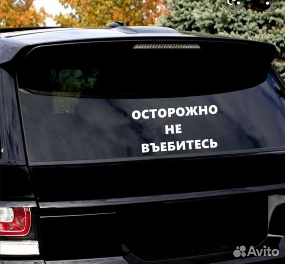 Наклейка на авто 2шт