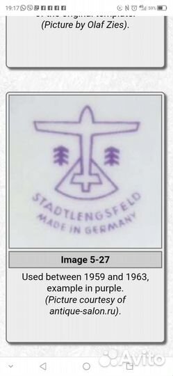 Столовый сервиз гдр