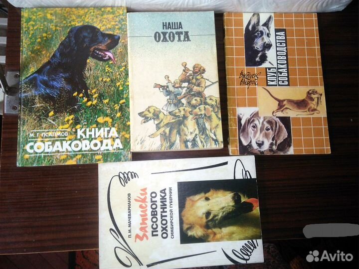 Книги про собак и кошек