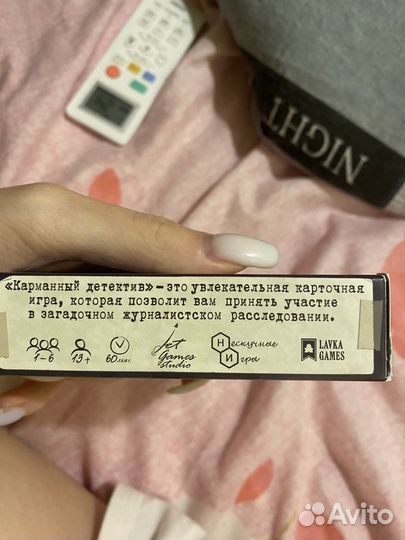 Карманный детектив