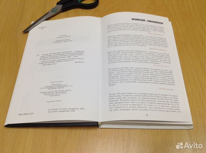 Гильдия кинооператоров представляет 2002 г справоч