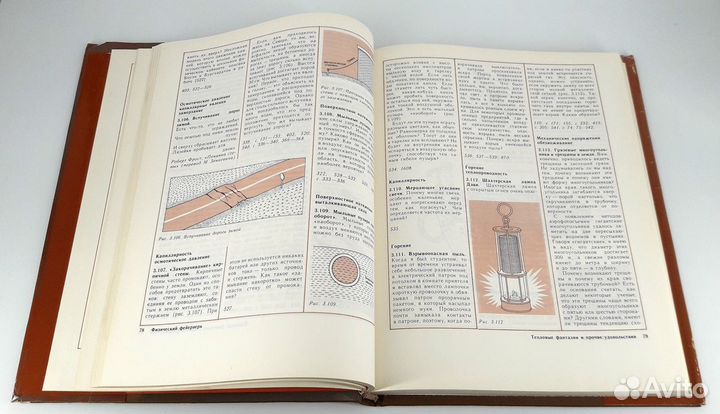 Физический фейерверк. Дж. Уокер