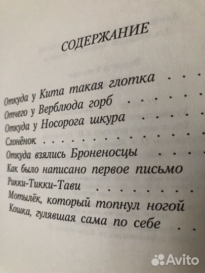Киплинг сказки