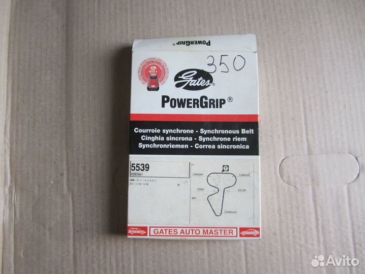 Ремень грм клиновой поликлиновой