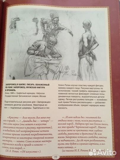 Книга (энциклопедия) 