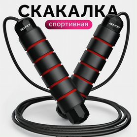 Скакалка скоростная