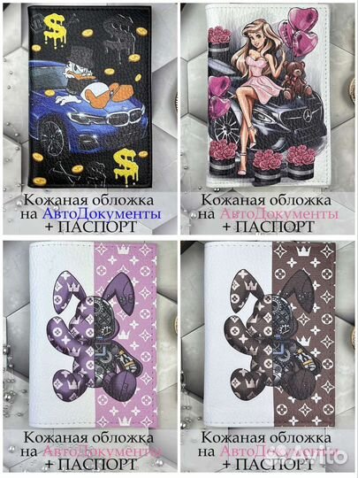 Кожаная обложка на автодокументы и паспорт