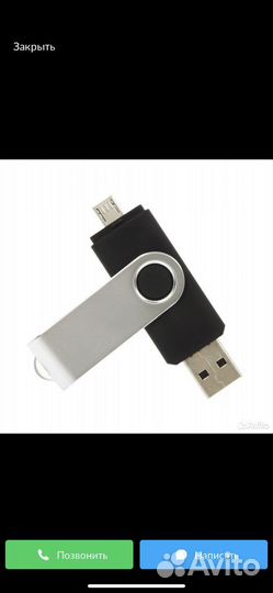 Usb флешка 64 гб