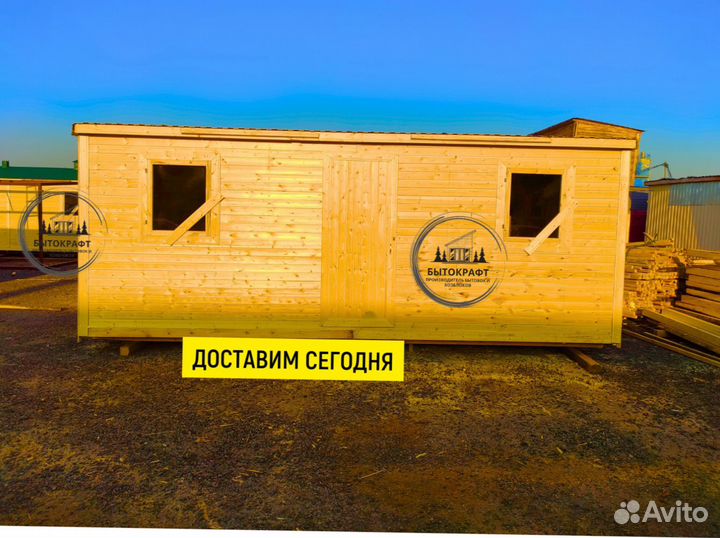 Вагончик строительный