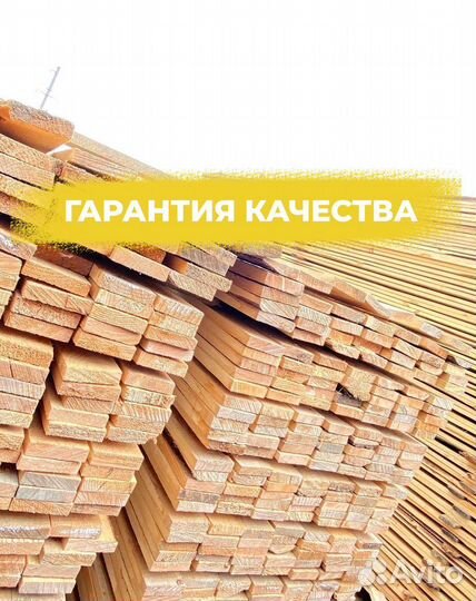 Доска обрезная