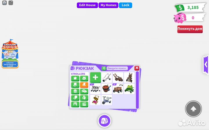 Коляски адопт ми