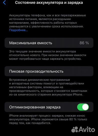 iPhone 13 Pro Max, 128 ГБ