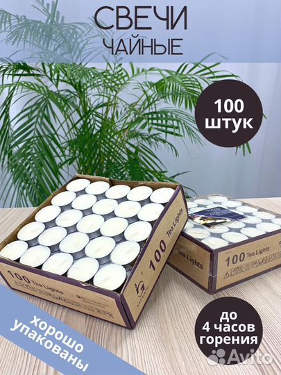 Свечи чайные восковые круглые