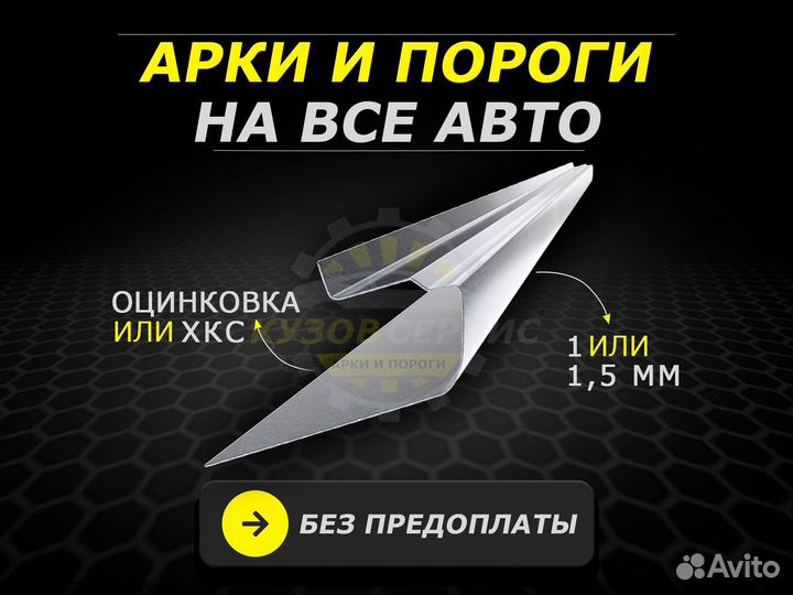 Пороги на Renault Megane 3 ремонтные кузовные