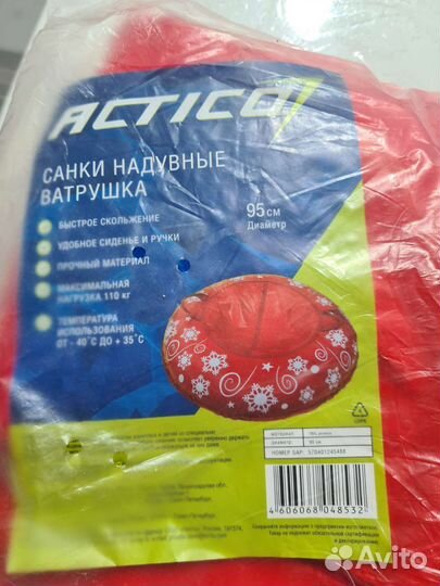 Санка надувная Ватрушка