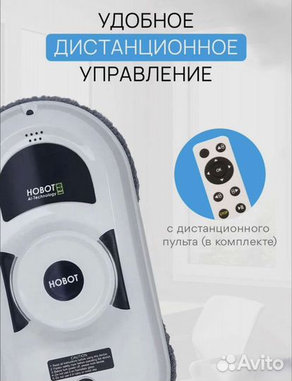 Аренда робот мойщик окон